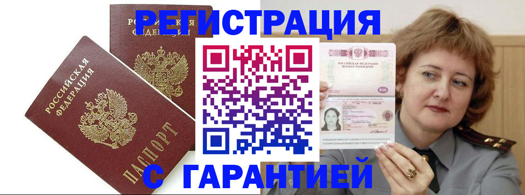 регистрация для школы в Заринске