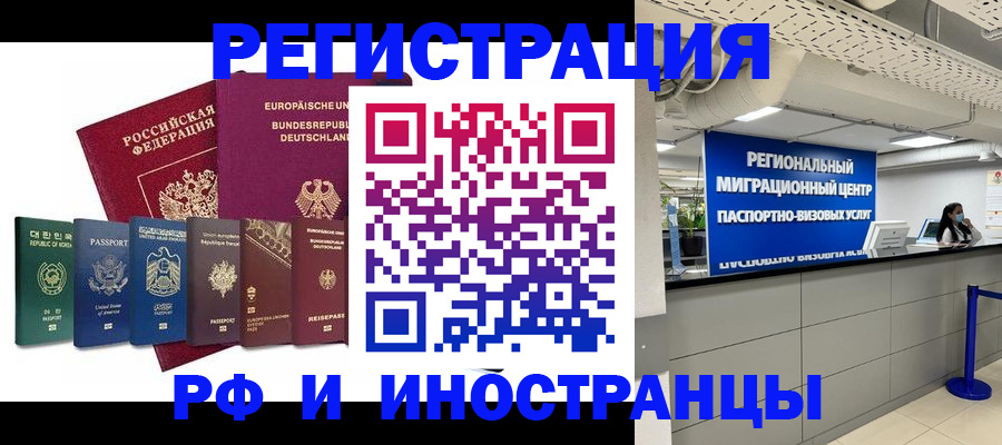 купить прописку в Заринске